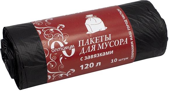 Мешки мусорные 120л (20) ПНД С завязкой в рулонах (по 10 шт) (Черные) Артпласт Оптимум (х1/36) [упаковка]